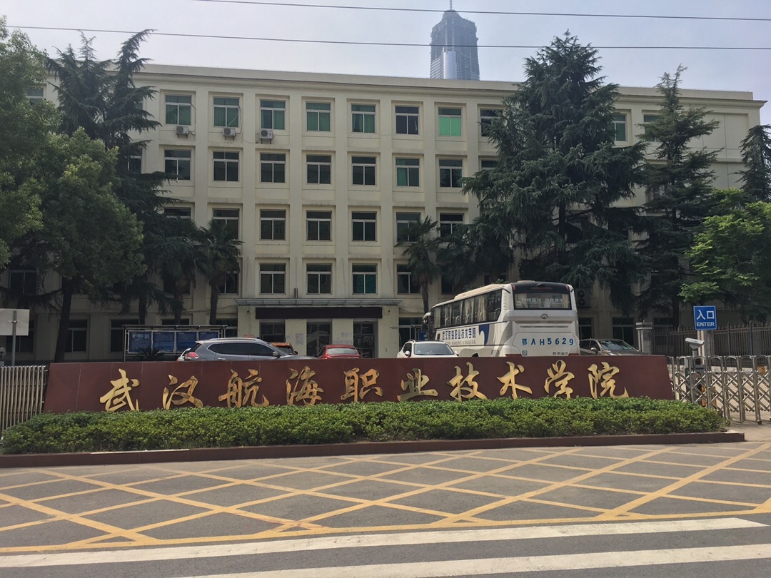 武汉航海职业技术学院四小证010204更新培训｜2026年10月21日开班 每周三滚动开班